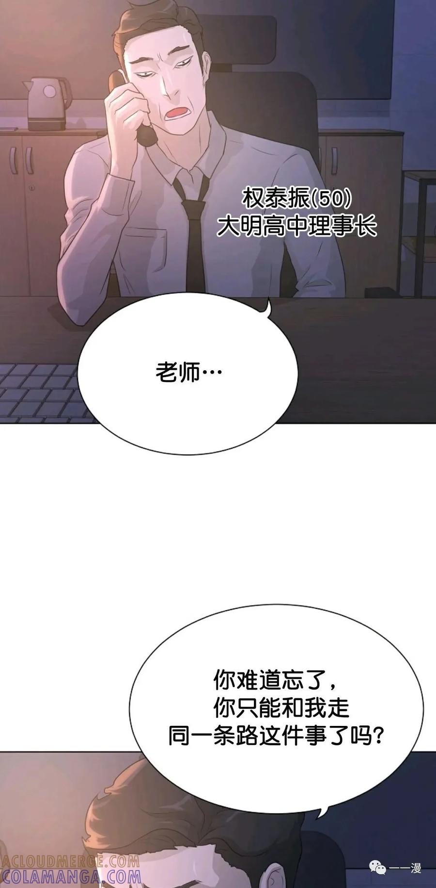 《触发人生》35 第55页