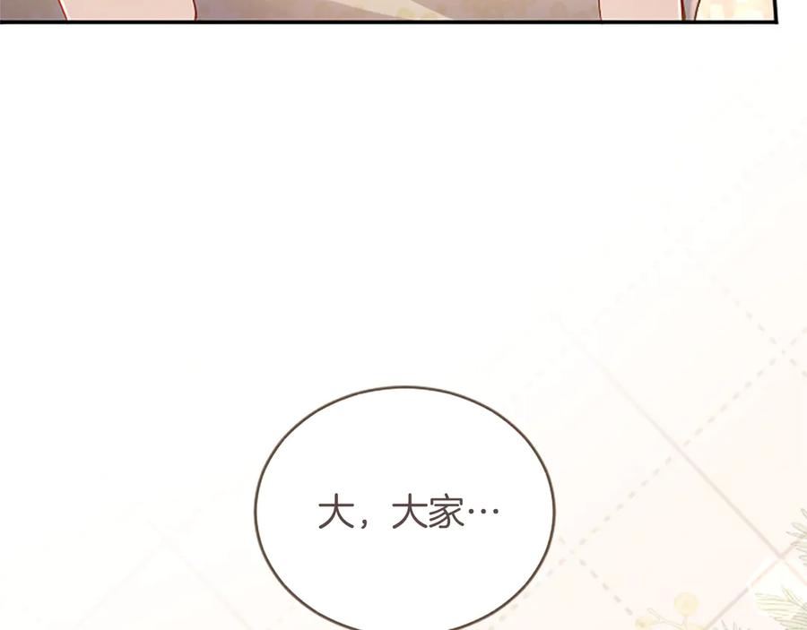《陛下，这次由我来抚养！》第35话 公爵的败落 第88页