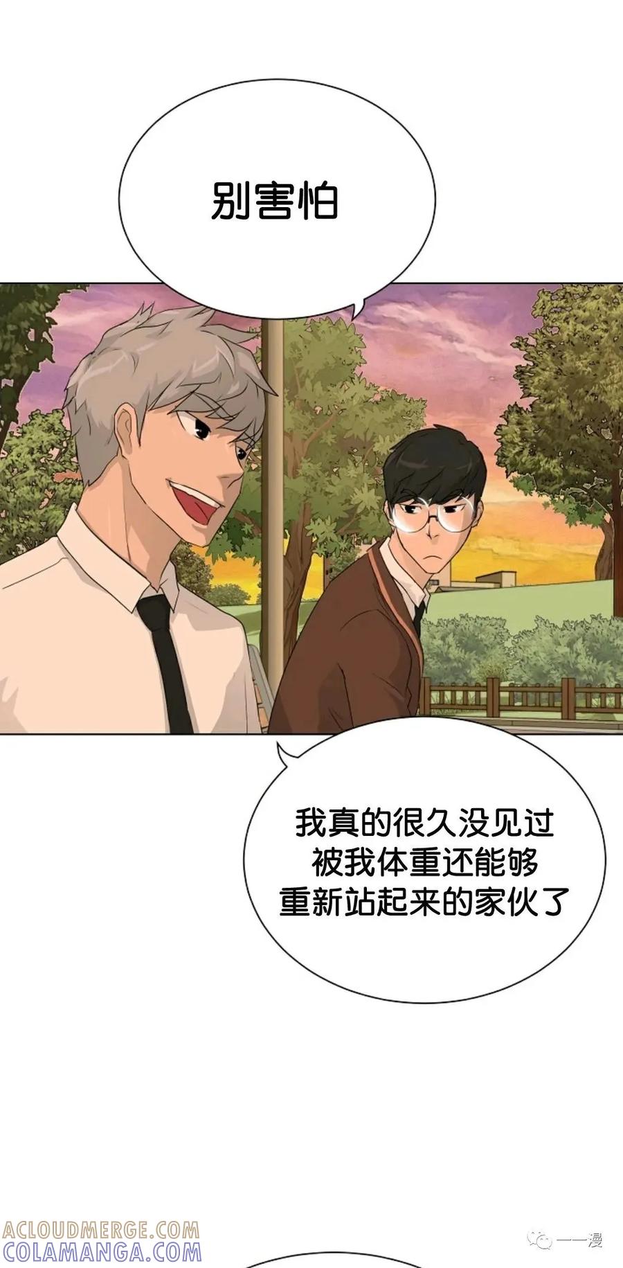 《触发人生》35 第61页