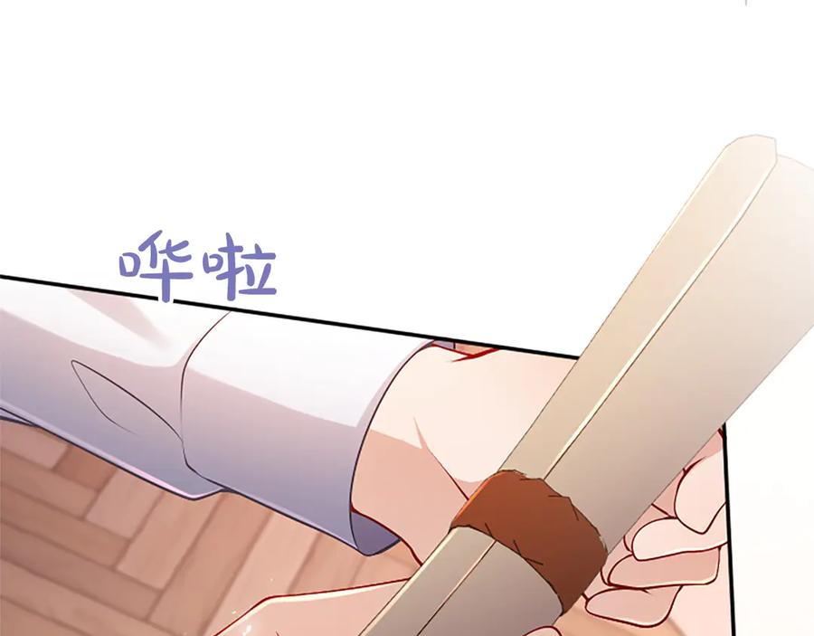 《陛下，这次由我来抚养！》第35话 公爵的败落 第6页