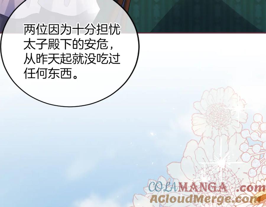 《陛下，这次由我来抚养！》第35话 公爵的败落 第69页