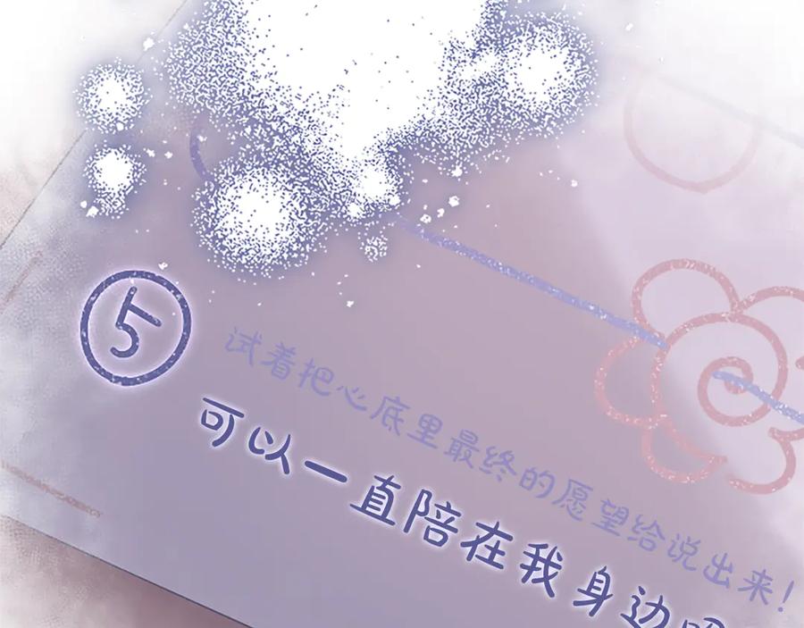 《陛下，这次由我来抚养！》第35话 公爵的败落 第14页
