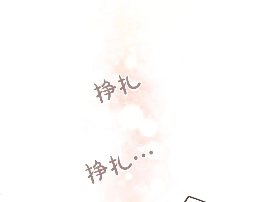 《陛下，这次由我来抚养！》第35话 公爵的败落 第86页