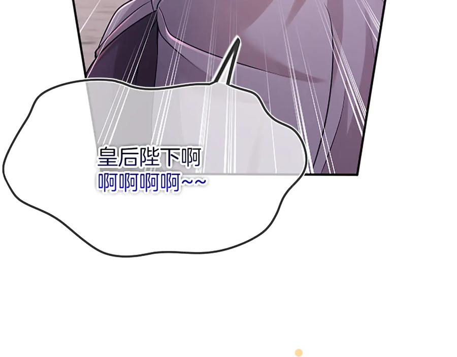 《陛下，这次由我来抚养！》第35话 公爵的败落 第50页