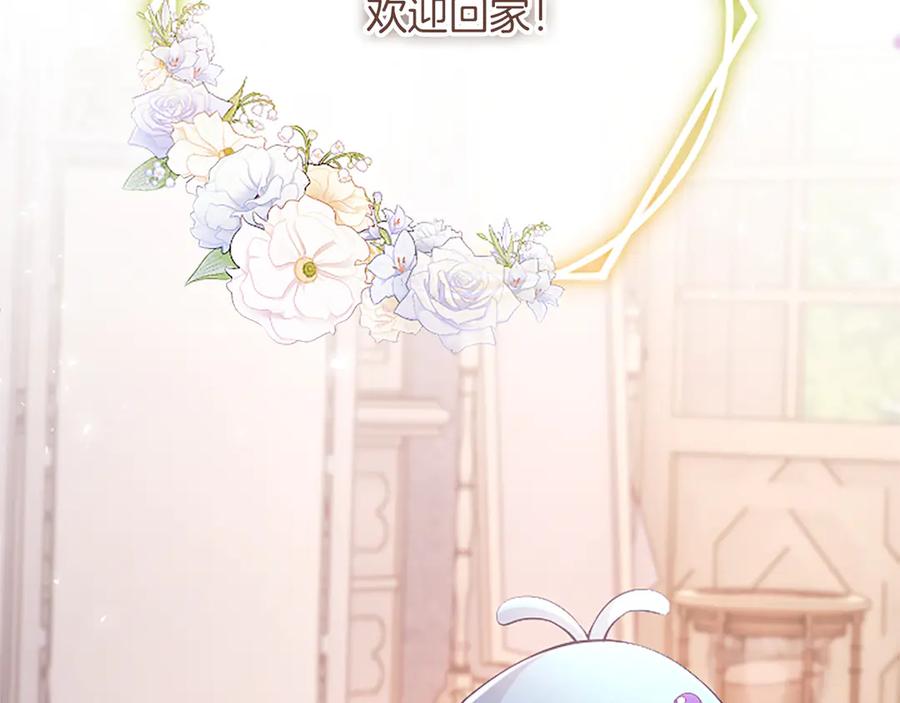 《陛下，这次由我来抚养！》第35话 公爵的败落 第103页
