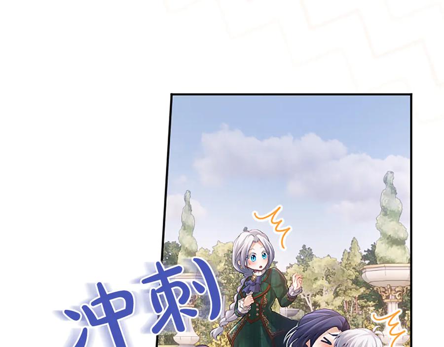 《陛下，这次由我来抚养！》第35话 公爵的败落 第52页
