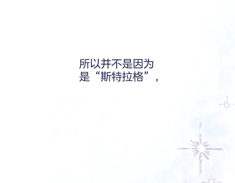 《陛下，这次由我来抚养！》第35话 公爵的败落 第147页