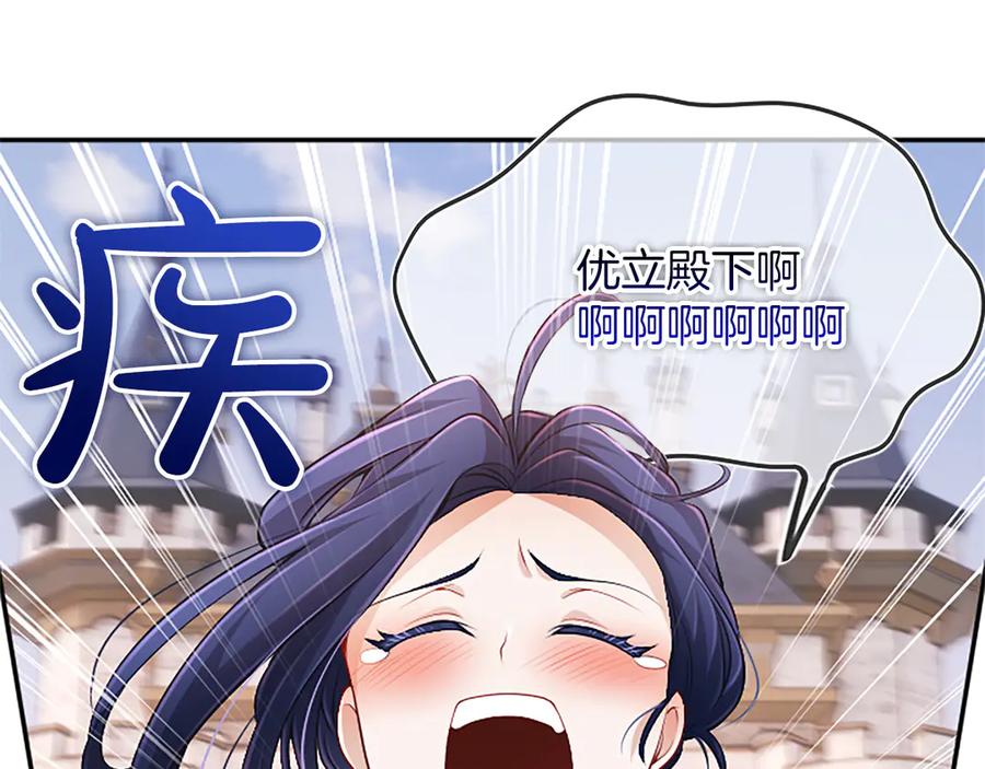 《陛下，这次由我来抚养！》第35话 公爵的败落 第48页