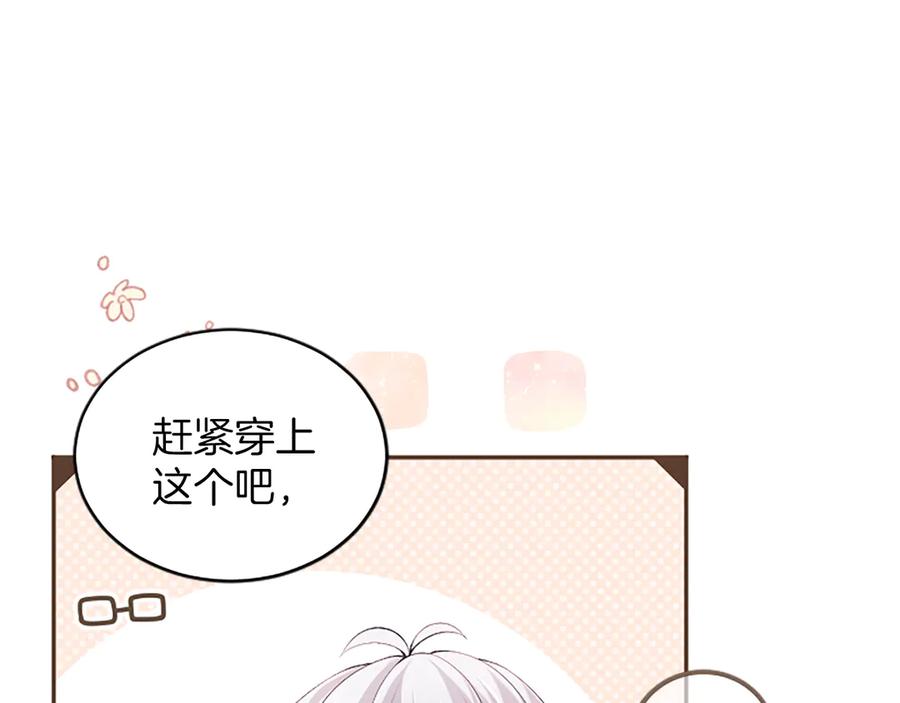 《陛下，这次由我来抚养！》第35话 公爵的败落 第63页