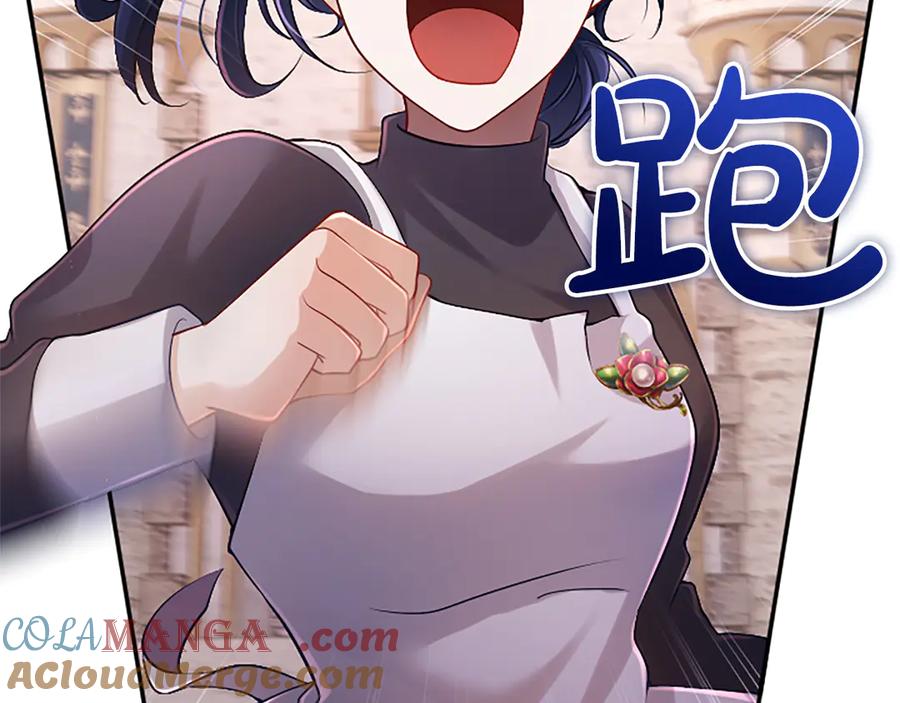 《陛下，这次由我来抚养！》第35话 公爵的败落 第49页