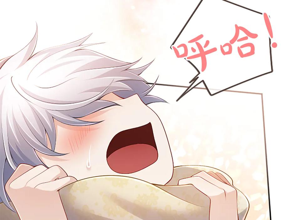 《陛下，这次由我来抚养！》第35话 公爵的败落 第87页