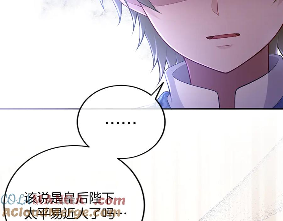 《陛下，这次由我来抚养！》第35话 公爵的败落 第117页