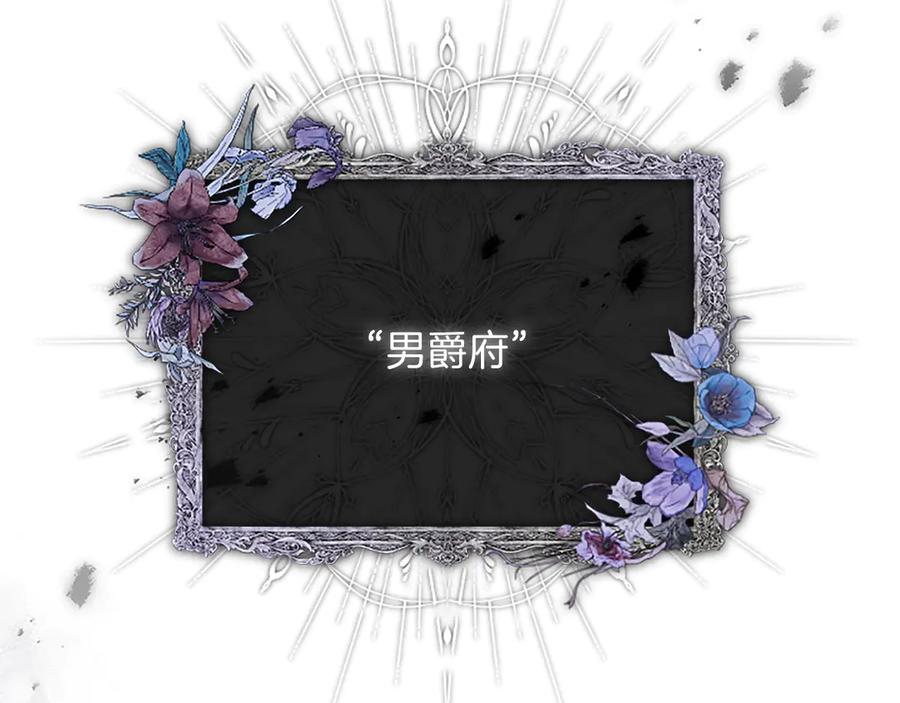 《陛下，这次由我来抚养！》第35话 公爵的败落 第134页