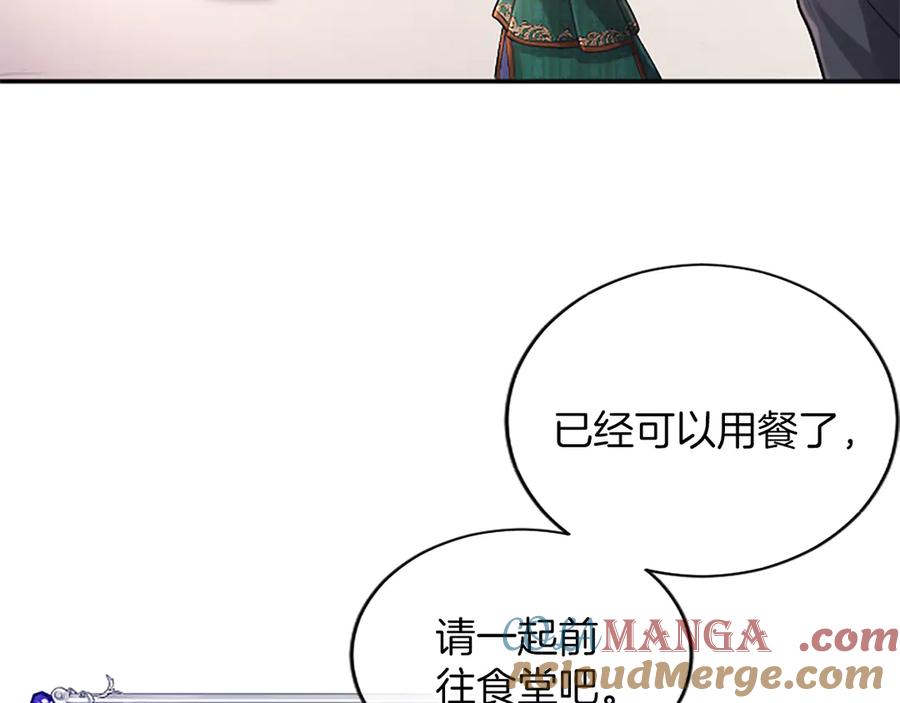 《陛下，这次由我来抚养！》第35话 公爵的败落 第81页