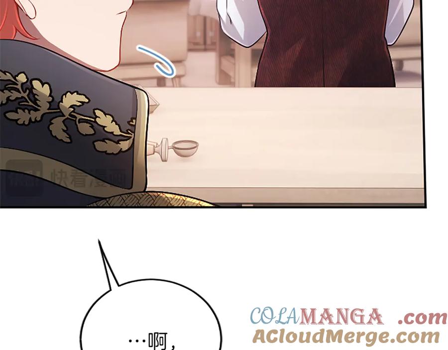 《陛下，这次由我来抚养！》第35话 公爵的败落 第25页
