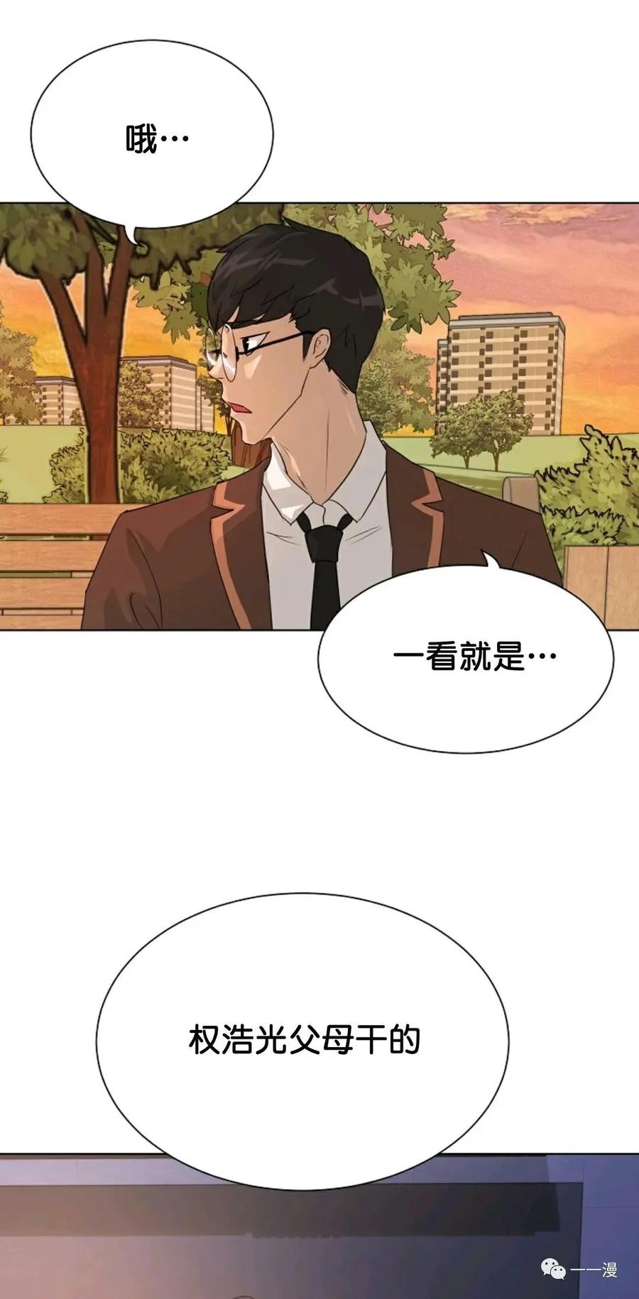 《触发人生》35 第54页