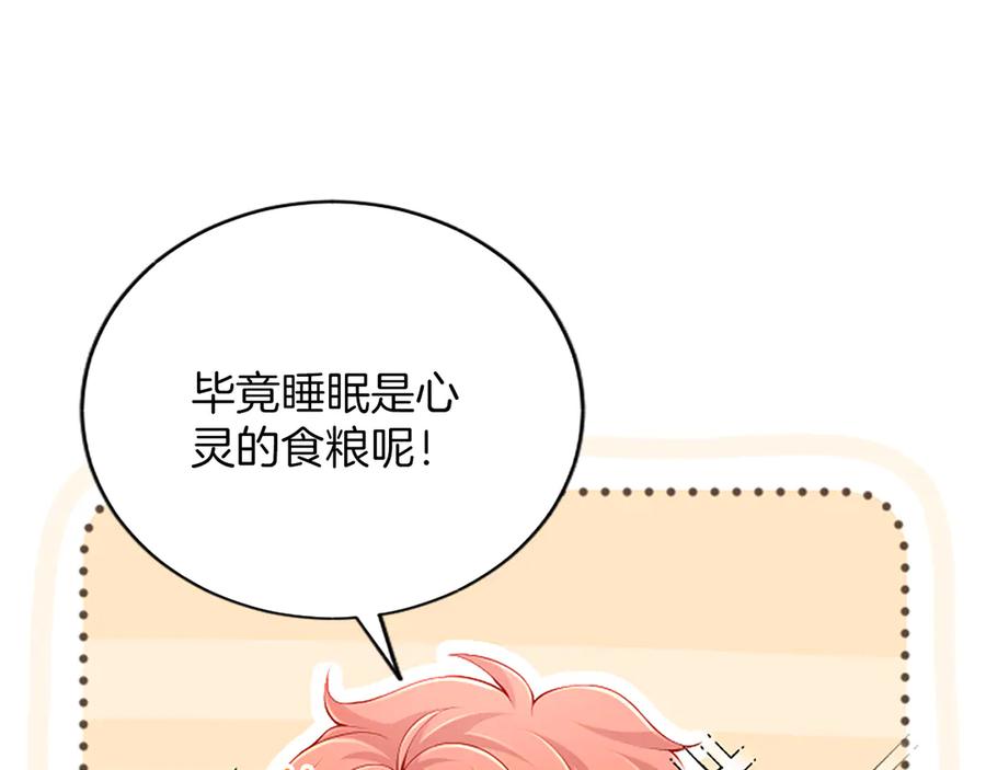 《陛下，这次由我来抚养！》第35话 公爵的败落 第31页