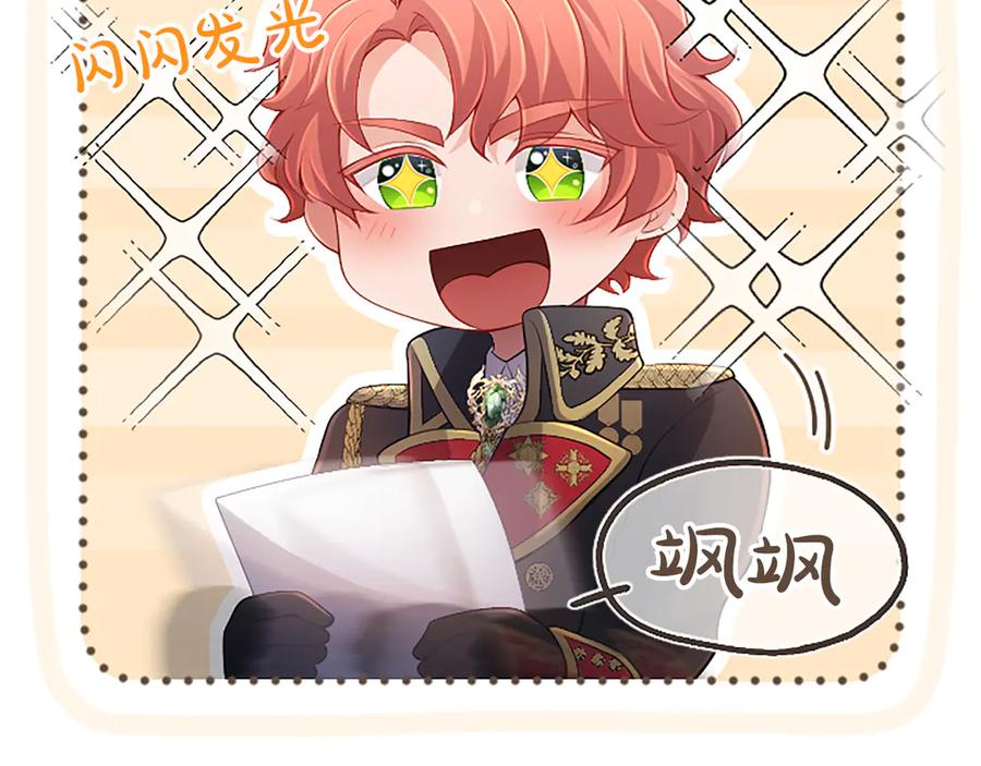 《陛下，这次由我来抚养！》第35话 公爵的败落 第32页