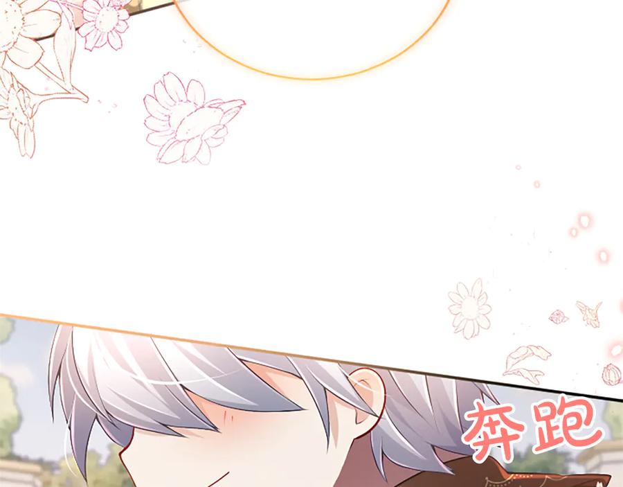 《陛下，这次由我来抚养！》第35话 公爵的败落 第98页