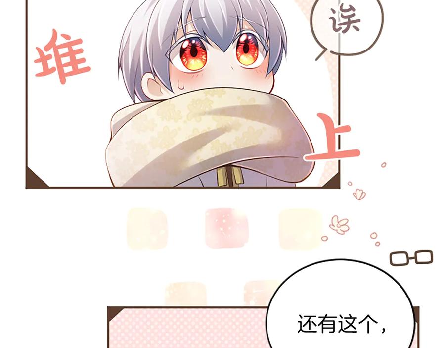 《陛下，这次由我来抚养！》第35话 公爵的败落 第64页