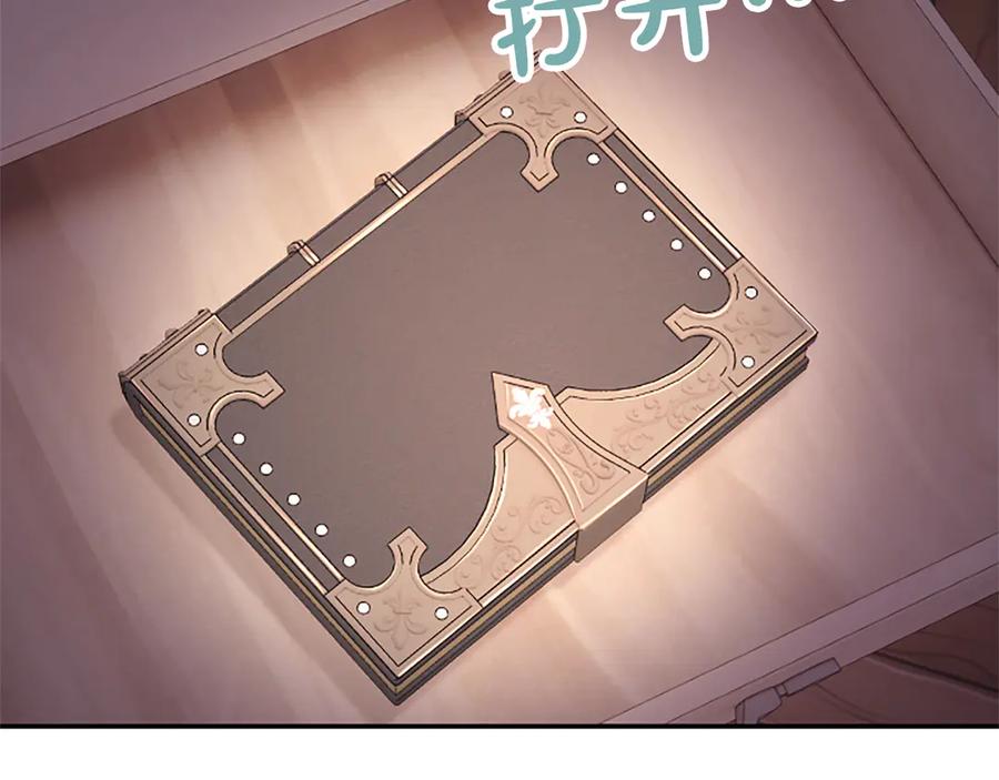 《陛下，这次由我来抚养！》第35话 公爵的败落 第38页