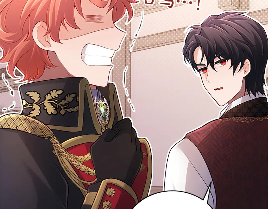 《陛下，这次由我来抚养！》第35话 公爵的败落 第18页