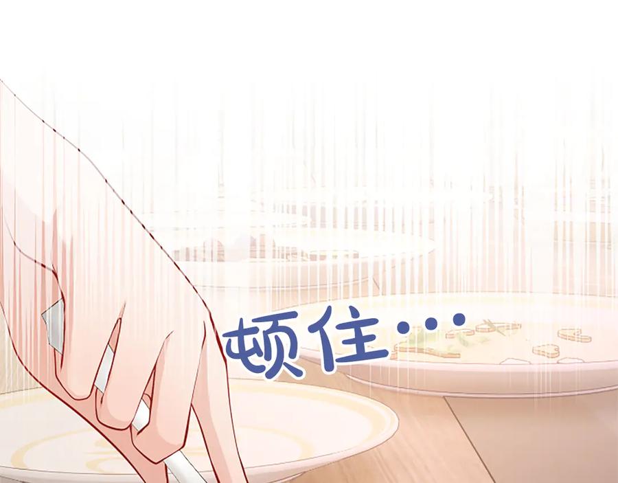 《陛下，这次由我来抚养！》第35话 公爵的败落 第142页