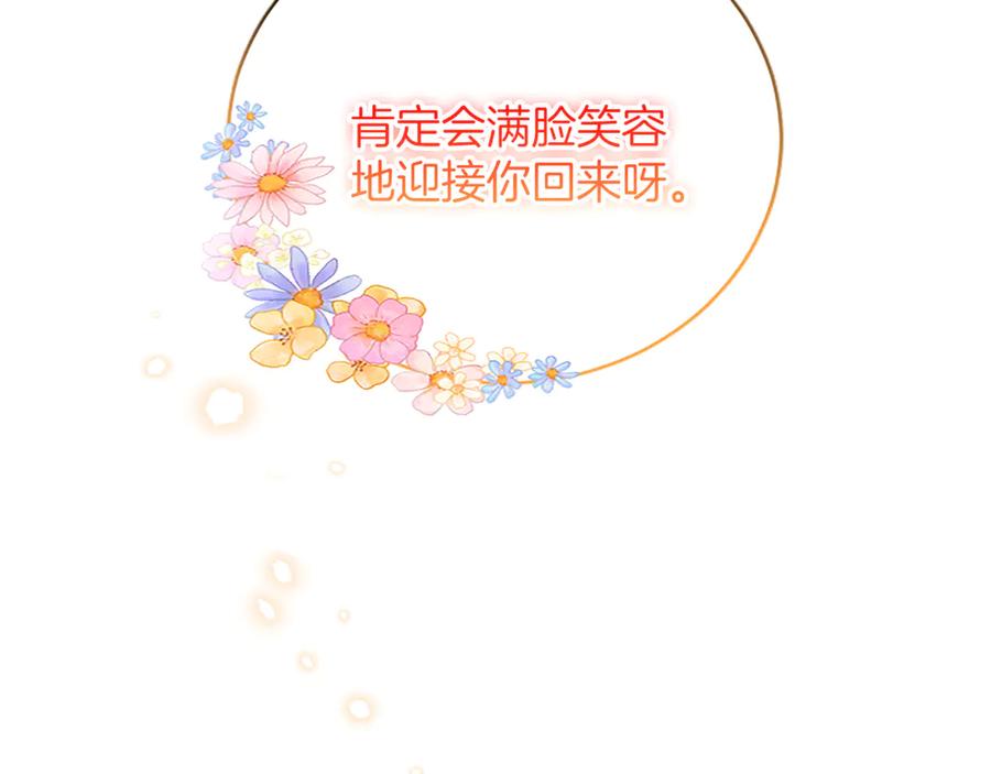 《陛下，这次由我来抚养！》第35话 公爵的败落 第46页