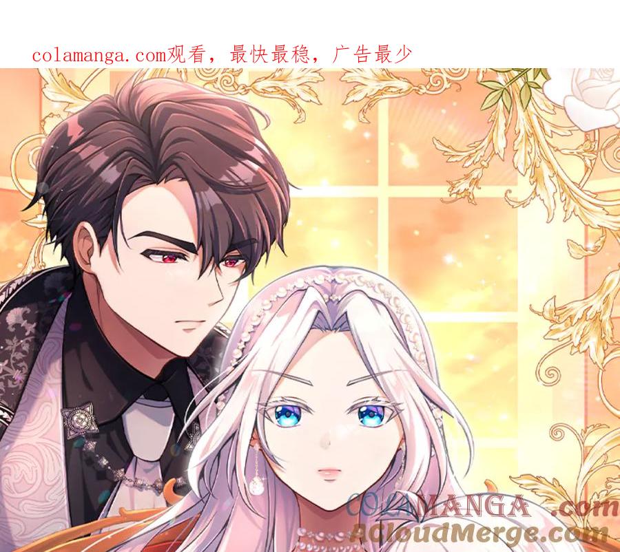 《陛下，这次由我来抚养！》第35话 公爵的败落 第1页