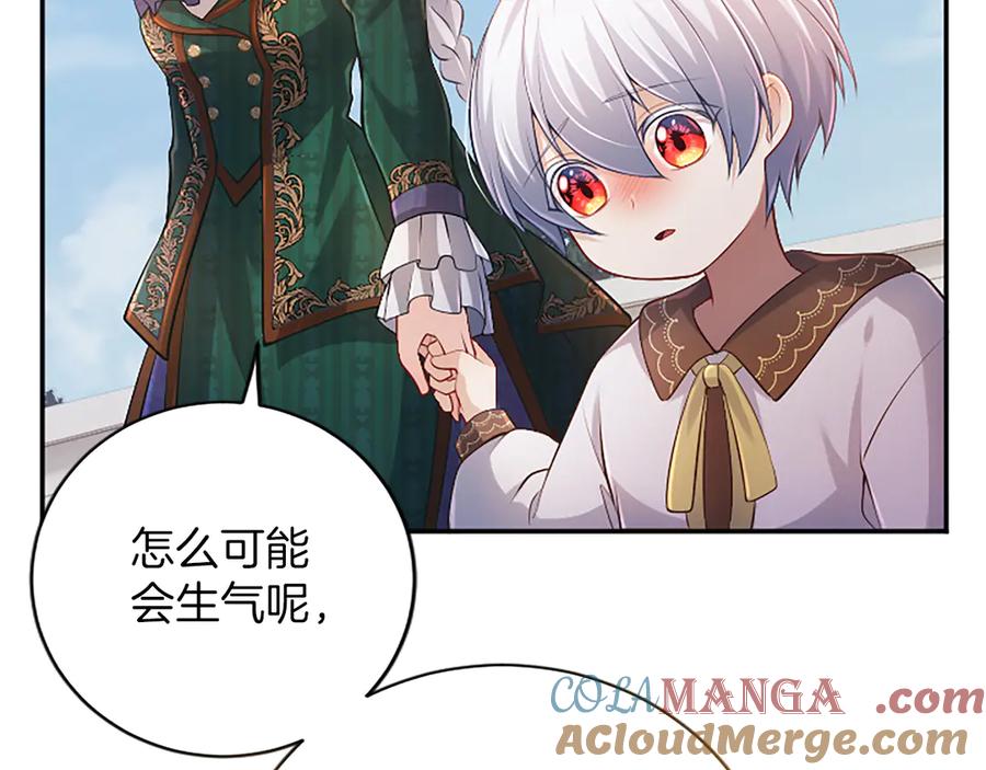 《陛下，这次由我来抚养！》第35话 公爵的败落 第45页