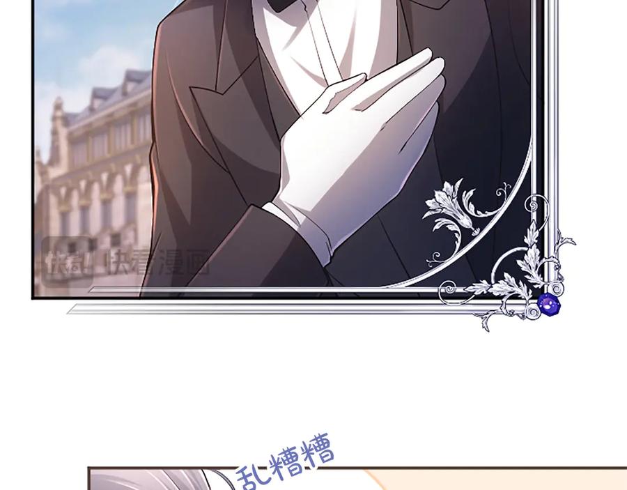 《陛下，这次由我来抚养！》第35话 公爵的败落 第83页