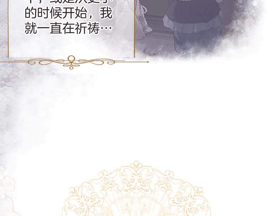 《陛下，这次由我来抚养！》第38话 和你约定 第32页