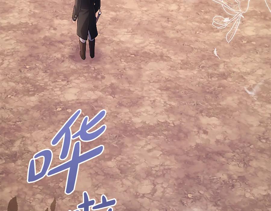 《陛下，这次由我来抚养！》第38话 和你约定 第20页