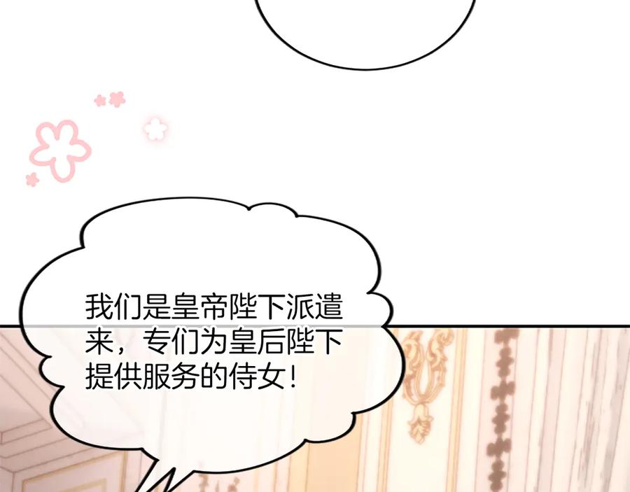 《陛下，这次由我来抚养！》第38话 和你约定 第44页