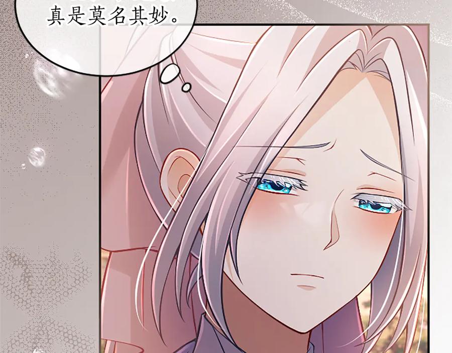 《陛下，这次由我来抚养！》第38话 和你约定 第6页