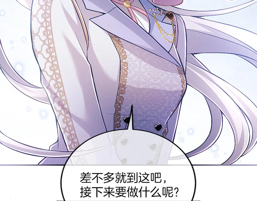 《陛下，这次由我来抚养！》第38话 和你约定 第12页