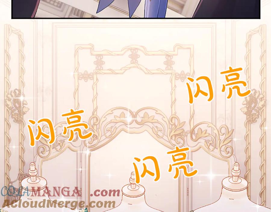 《陛下，这次由我来抚养！》第38话 和你约定 第37页