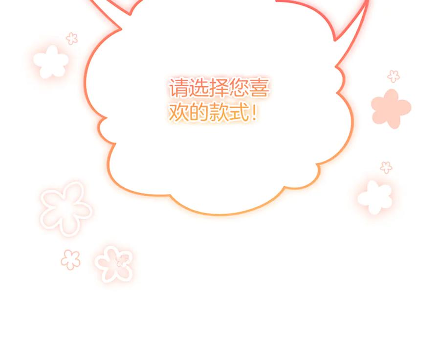 《陛下，这次由我来抚养！》第38话 和你约定 第40页