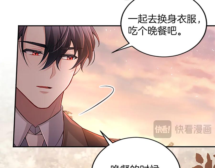 《陛下，这次由我来抚养！》第38话 和你约定 第18页
