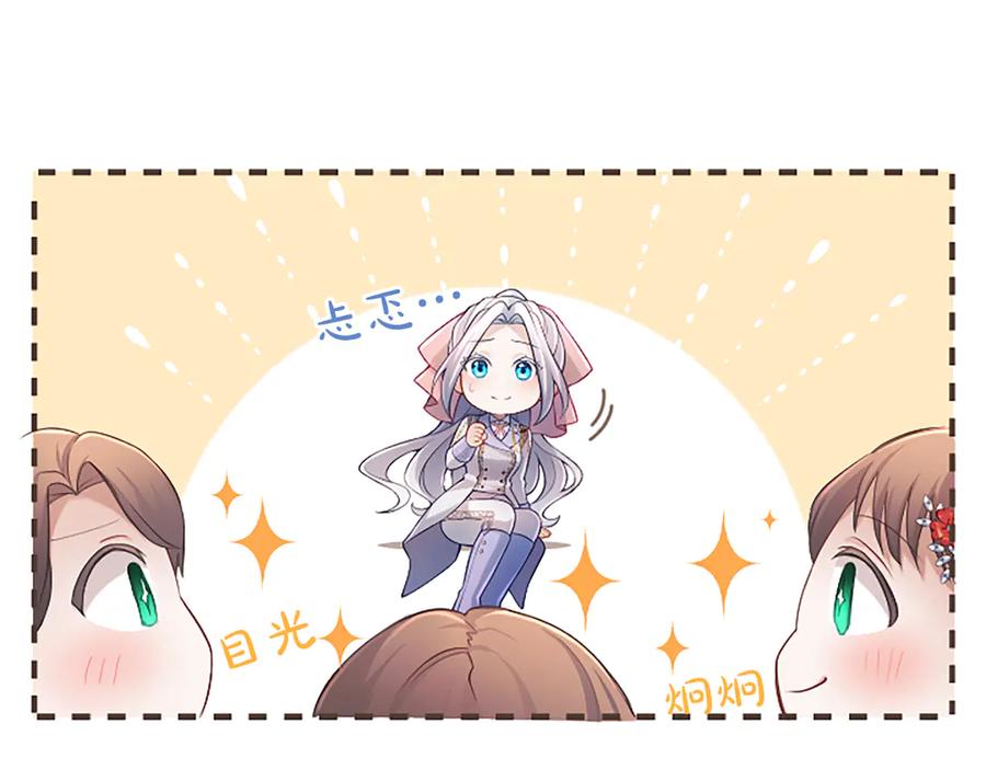 《陛下，这次由我来抚养！》第38话 和你约定 第48页