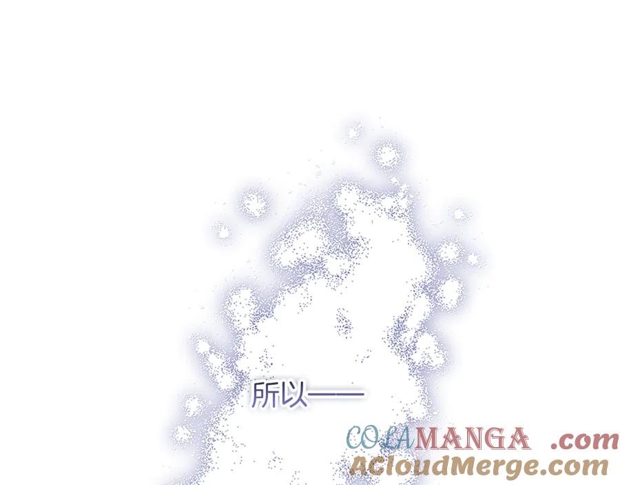 《陛下，这次由我来抚养！》第38话 和你约定 第9页
