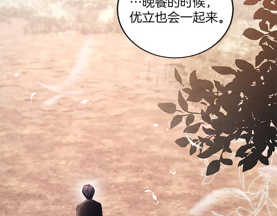 《陛下，这次由我来抚养！》第38话 和你约定 第19页