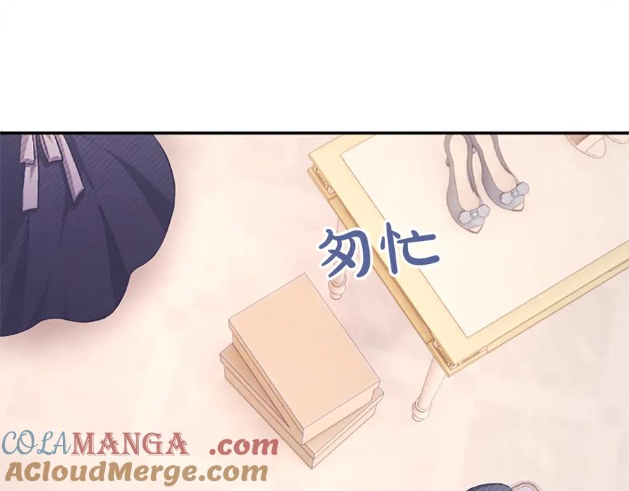 《陛下，这次由我来抚养！》第38话 和你约定 第25页