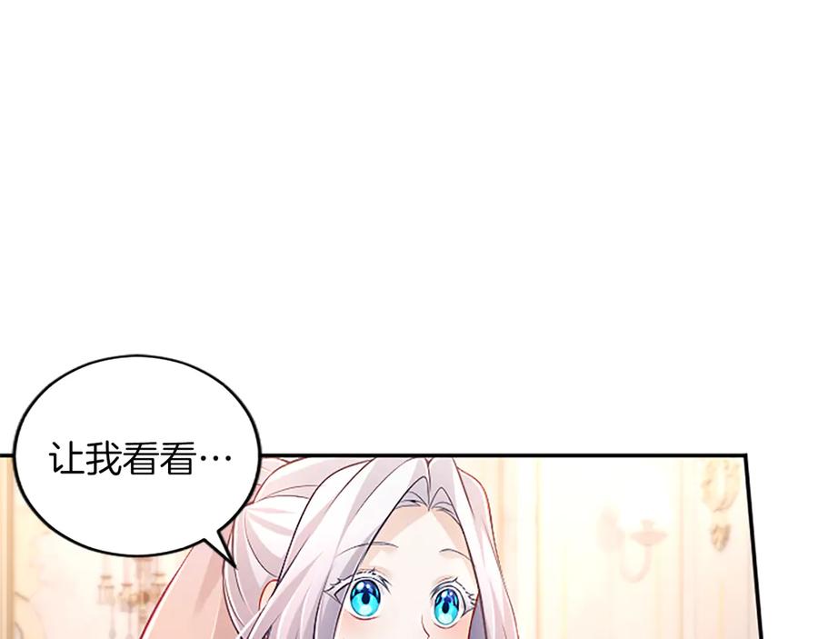 《陛下，这次由我来抚养！》第38话 和你约定 第42页