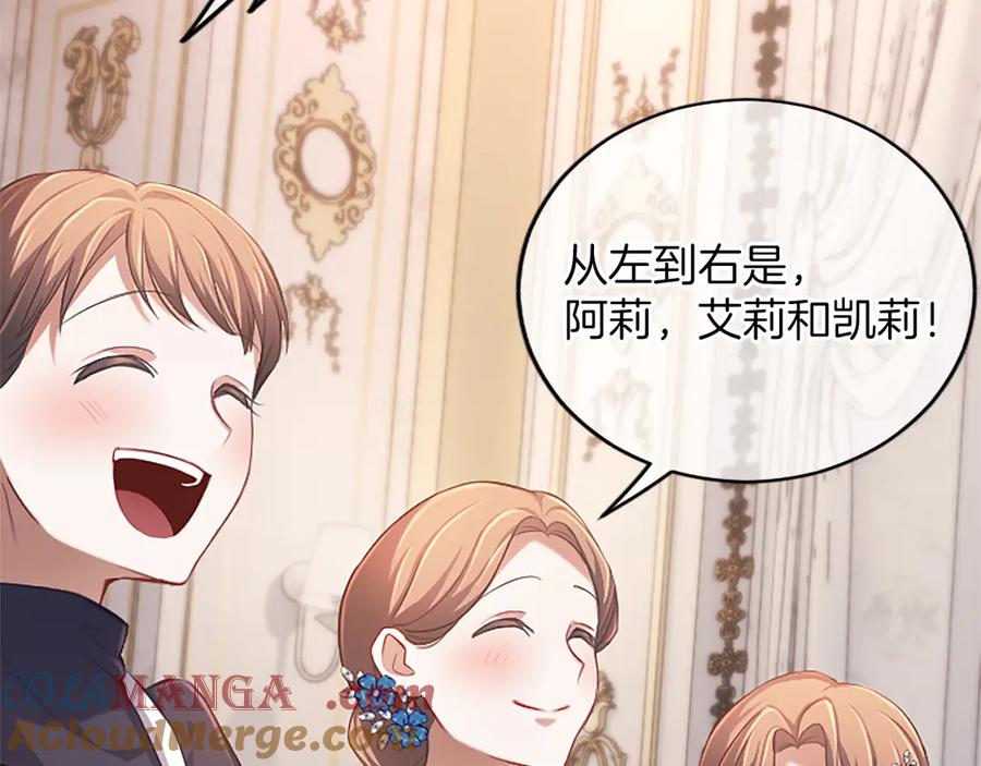 《陛下，这次由我来抚养！》第38话 和你约定 第45页