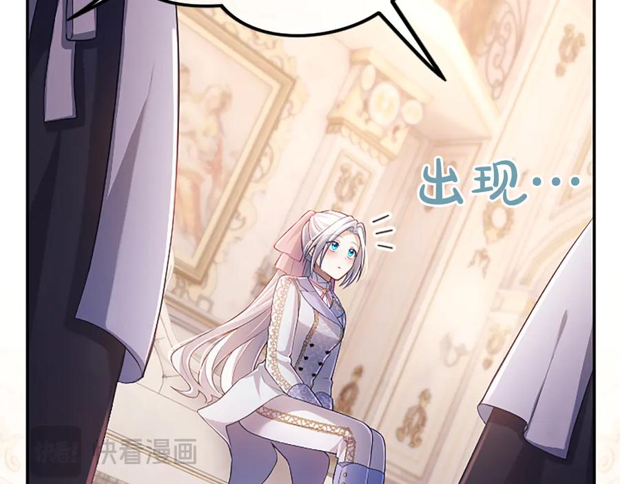 《陛下，这次由我来抚养！》第38话 和你约定 第36页
