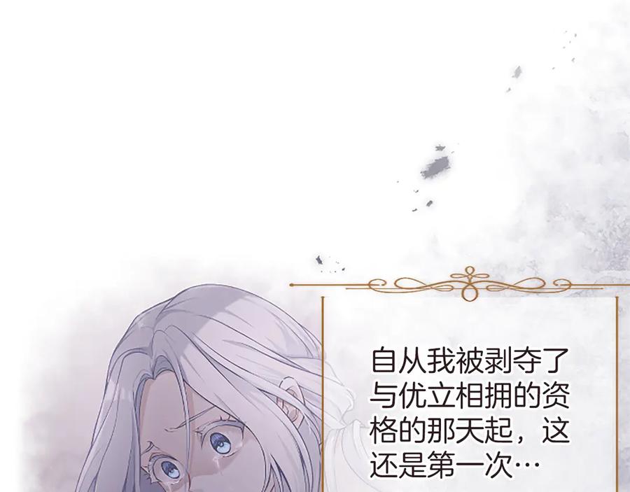 《陛下，这次由我来抚养！》第38话 和你约定 第30页