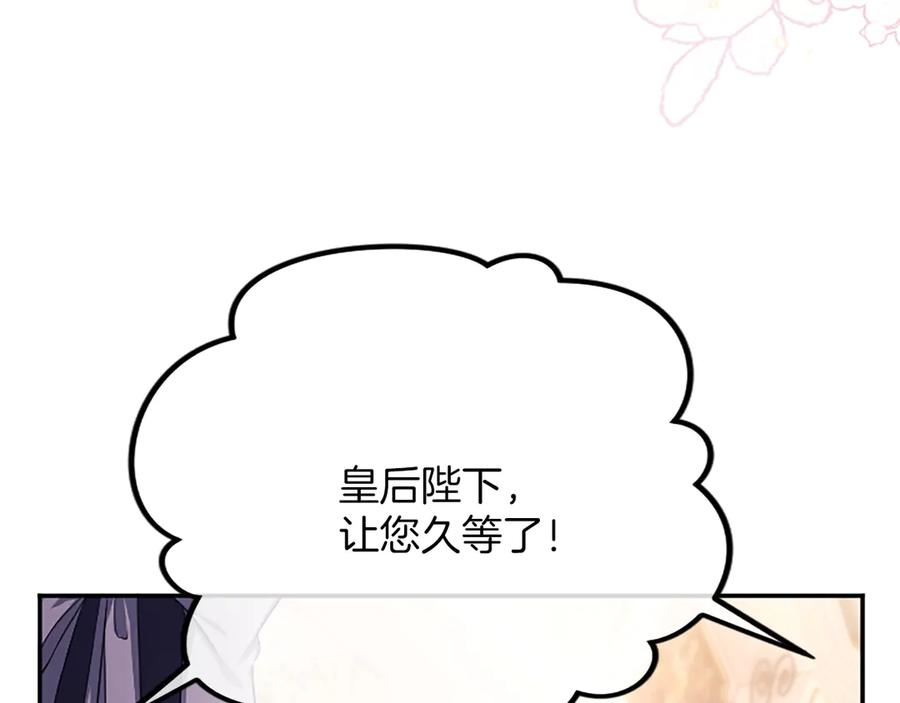 《陛下，这次由我来抚养！》第38话 和你约定 第35页