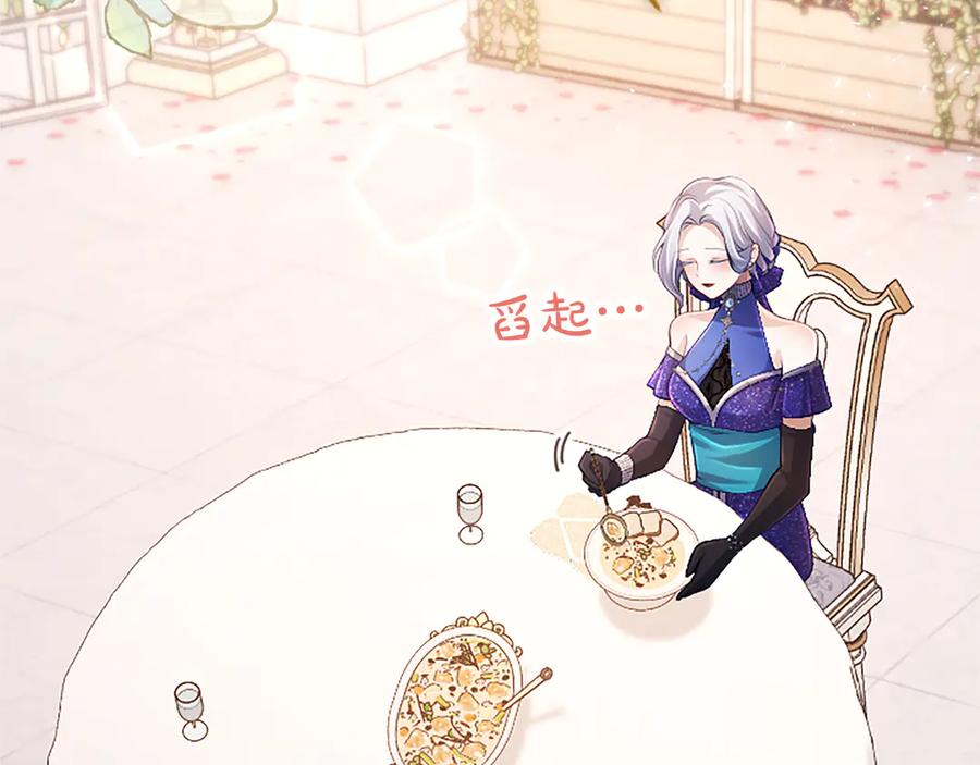 《陛下，这次由我来抚养！》第39话 温暖的晚餐 第88页