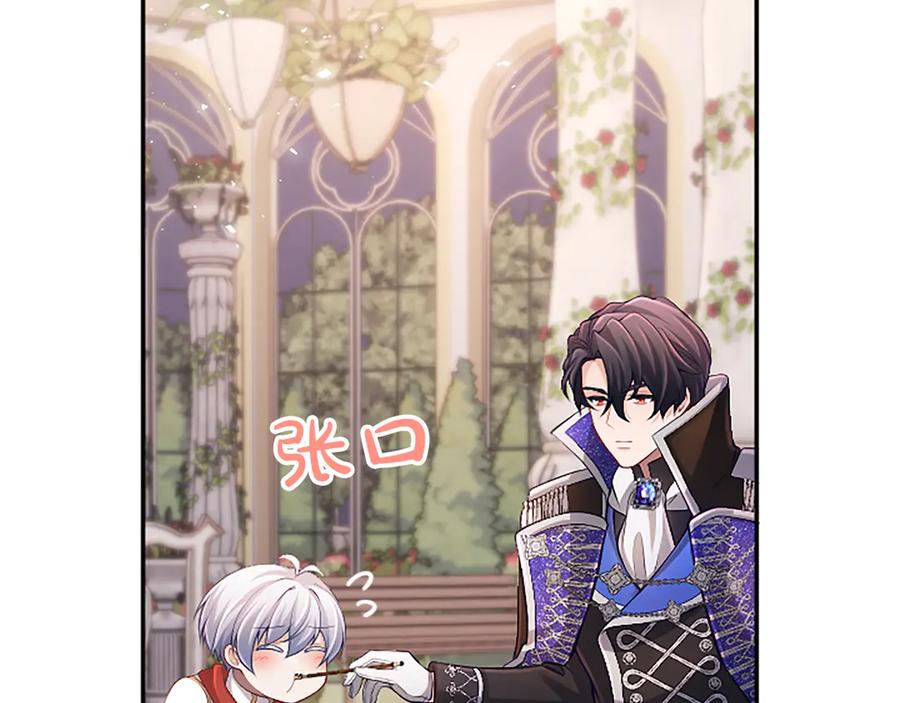 《陛下，这次由我来抚养！》第39话 温暖的晚餐 第99页